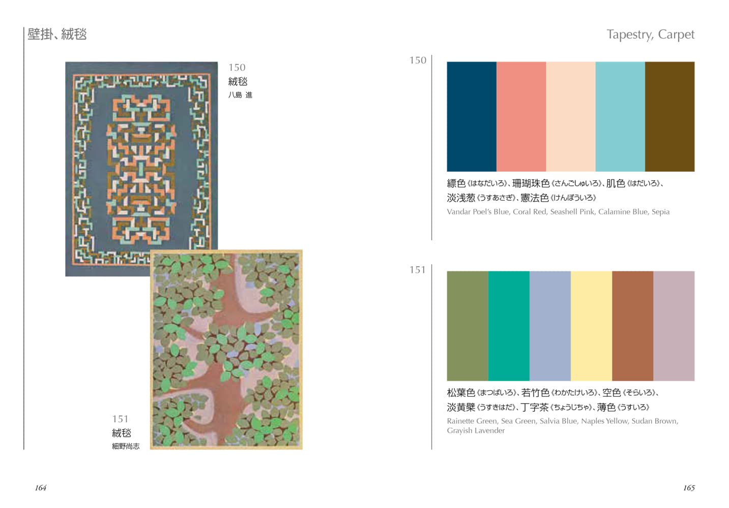 A Dictionary of Color Combinations vol 2