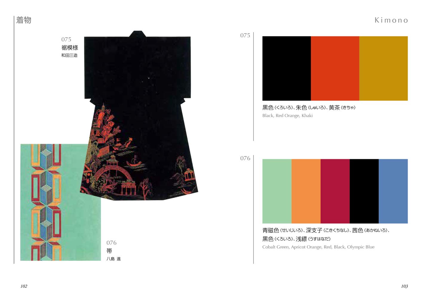 A Dictionary of Color Combinations vol 2