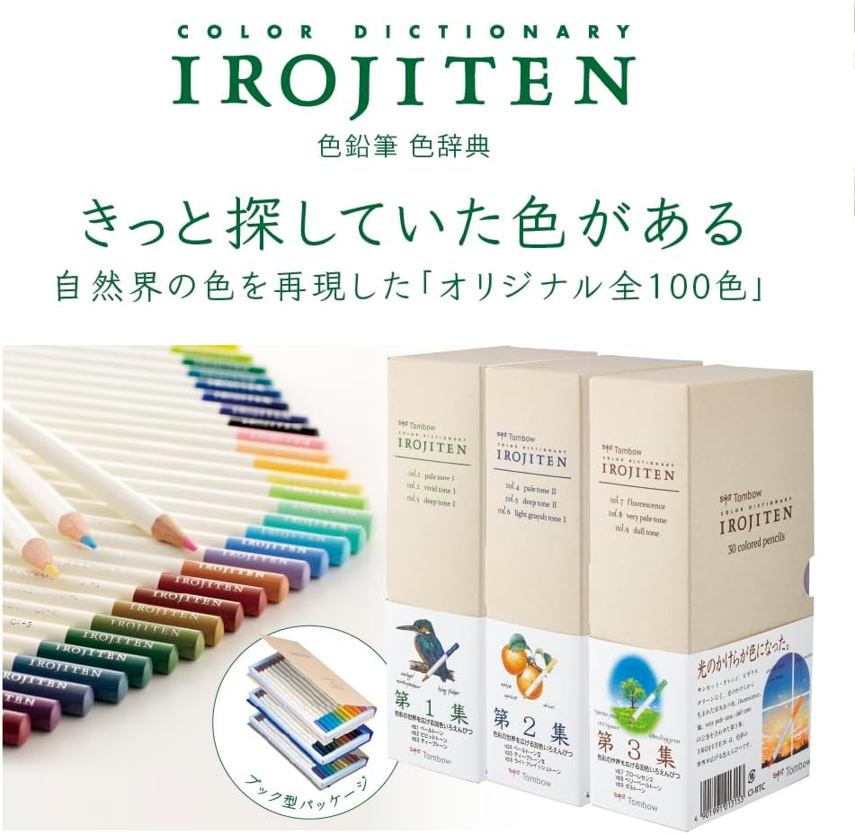 Irojiten Colour Dictionary Pencils: Seascape Vol 7, Vol 8, Vol 9