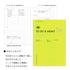 Yellow notebook titled 'TO DO & MEMO Tm' with text on a white background