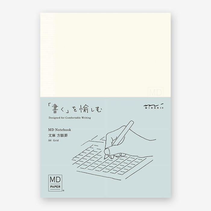MD Notebook Medium (A5) Ruled / Grid / Plain