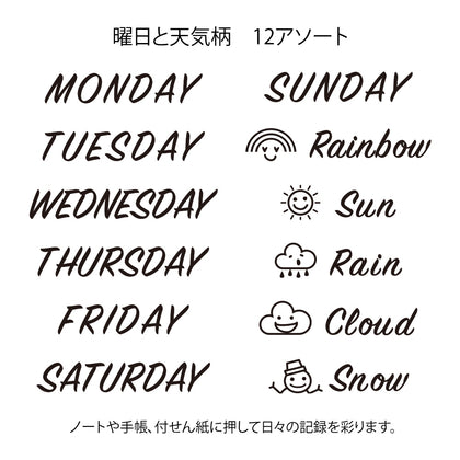 Paintable stamp - Days