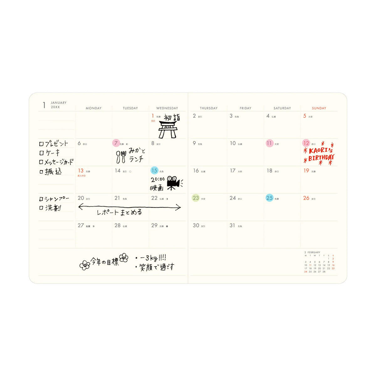 Hightide 2027 Nahe Square Monthly Planner