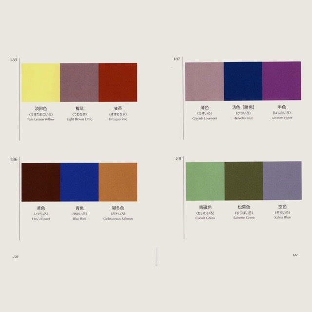 A Dictionary of Color Combinations by Sanyo Wada